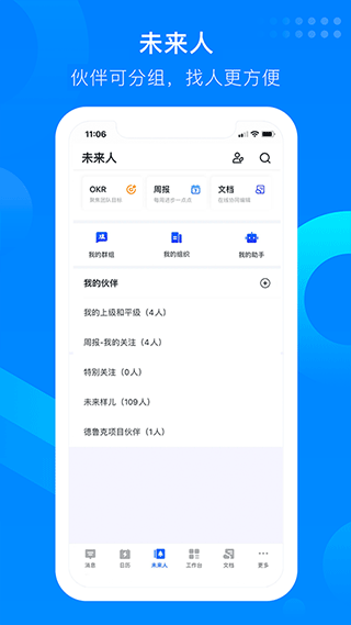 截图4